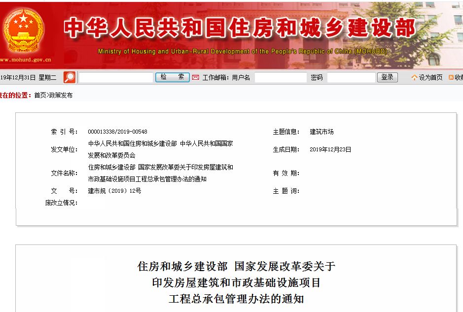住建部通知：建筑業(yè)“終身負(fù)責(zé)制”全覆蓋！